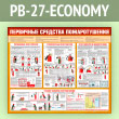     (PB-27-ECONOMY)