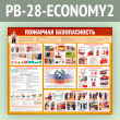    (PB-28-ECONOMY2)