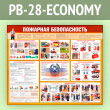    (PB-28-ECONOMY)