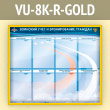       8  4  (VU-8K-R-GOLD)