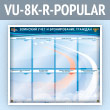        8  4  (VU-8K-R-POPULAR)