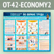          (OT-42-ECONOMY2)