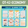          (OT-42-ECONOMY)