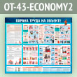      (OT-43-ECONOMY2)