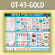      (OT-43-GOLD)
