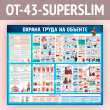      (OT-43-SUPERSLIM)