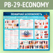    (PB-29-ECONOMY)
