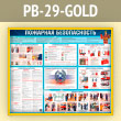    (PB-29-GOLD)