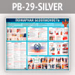    (PB-29-SILVER)