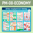     (PM-08-ECONOMY)