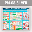     (PM-08-SILVER)
