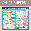     (PM-08-SUPERSLIM)
