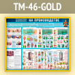      (TM-46-GOLD)