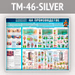      (TM-46-SILVER)