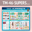      (TM-46-SUPERSLIM)