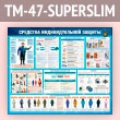     (TM-47-SUPERSLIM)