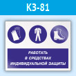      , -81 (, 400300 )