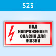  ()  .   , S23 (, 300150 )