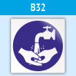   , B32 (, 200200 )