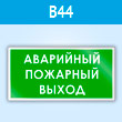    , B44 (, 300150 )