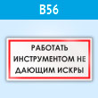   ,   , B56 (, 300150 )