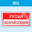  ,  !, B66 (, 300150 )