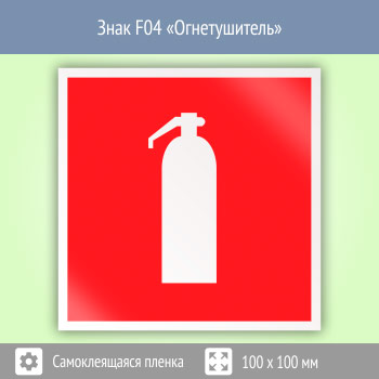 ���� F04 �������������� (������, 100�100 ��)