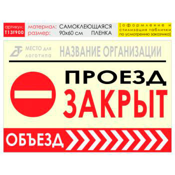 ������ ������� ������, T13 (������������� �����, 90�60 ��)