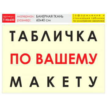 ������ ��������� �� ������ ������, T14 (��������� �����, 60�40 ��)