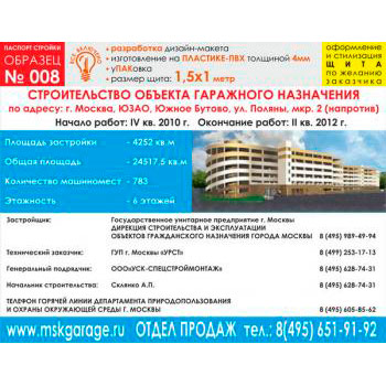 ������� �������, ������� � 8 (������� 4 ��, 1500�1000 c�)