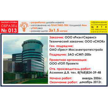 ������� �������, ������� � 13