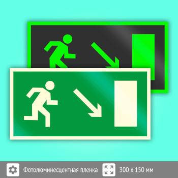 Знак E07 «Направление к эвакуационному выходу направо вниз» (фотолюминесцентная пленка, 300х150 мм)
