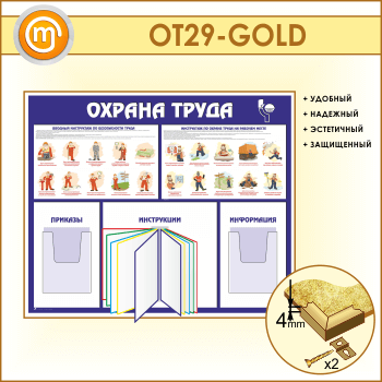 ����� ������� ����� � ���������� �������� � 2 ��������� ��������� (OT-29-GOLD)