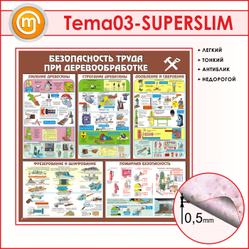 ����� ������������� ����� ��� ��������������� (TM-03-SUPERSLIM)