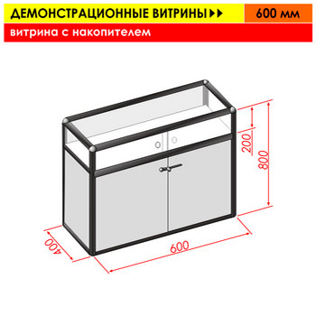 ������� � �����������, 600 ��