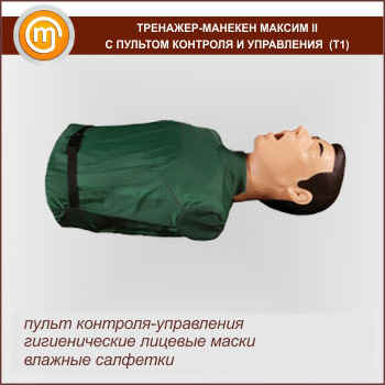 Тренажер-торс «Максим» II с пультом контроля и управления (Т1)
