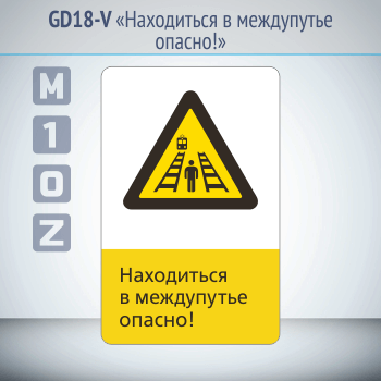 ���� ����������� � ���������� ������!�, GD18-V (������������� ������������, 450�700 ��, ������, � ����������� � Z-����������)