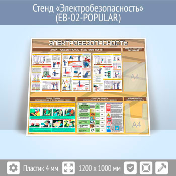 ����� �������������������� �� 1000 ����� � ������� � �������� ��������� (EB-02)