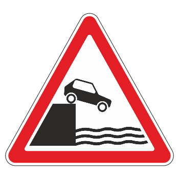 Дорожный знак 1.10 «Выезд на набережную»