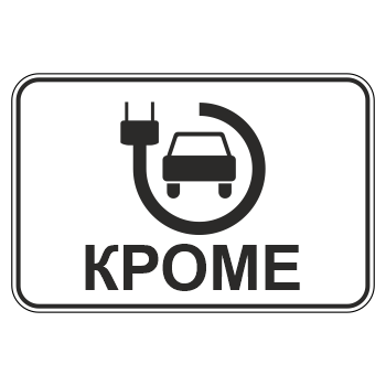 �������� ���� 8.4.15 ������ ���� ������������� �������� (������ 0,8 ��, III ����������: 600�900 ��, �/� ������: ��� � ������������)