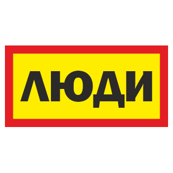 ���� �����, ��-11 (300�150 ��, �/� ������)