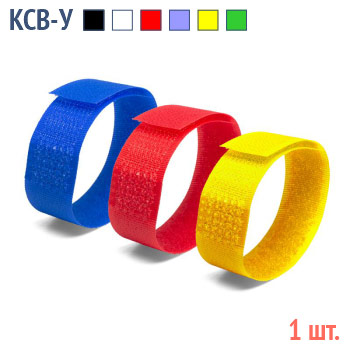 Кабельные стяжки Велькро универсальные (1 шт.)