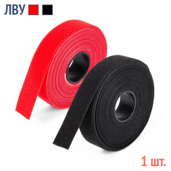 Лента Велькро универсальная, 5 м (1 шт.)