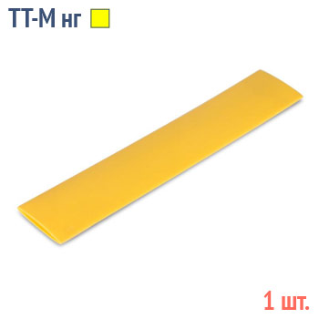 Термоусадочные трубки для маркировки с коэффициентом усадки 2:1 в метровой нарезке (1 м)