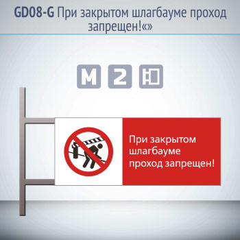 ���� ���� �������� ��������� ������ ��������!�, GD08-G (������������ ��������������, 540�220 ��, ������, �� ���� � ������� ����������)