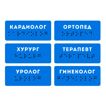 Тактильная наклейка (цена за 1 шт.), ДС91 (пленка, 60х30 мм, желтый)