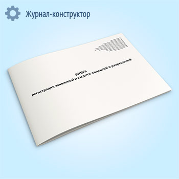 ����� ����������� ��������� � ������ �������� � ���������� (������ ���������� �� 14.01.2020 N 8)