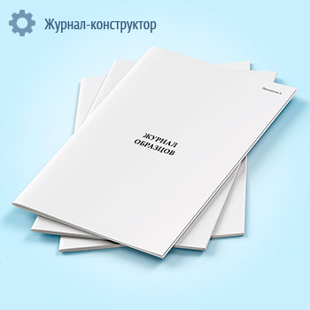 Журнал образцов (геология)