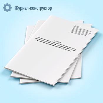 Журнал регистрации операций, связанных с оборотом наркотических средств и психотропных веществ старшей медицинской сестры в стационарном отделении медицинской организации