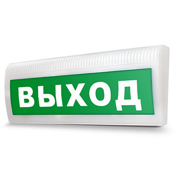 Световое табло «Выход»
